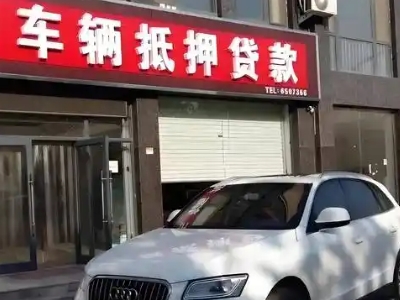 黎城不押车贷款办理条件是什么？